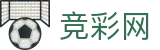 2026世界杯投注网站 - 中国体彩官方赛事中心